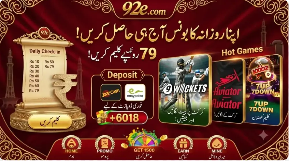92E Game photo
