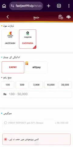 fastjeet game