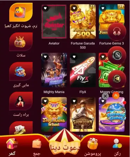 fastjeet game